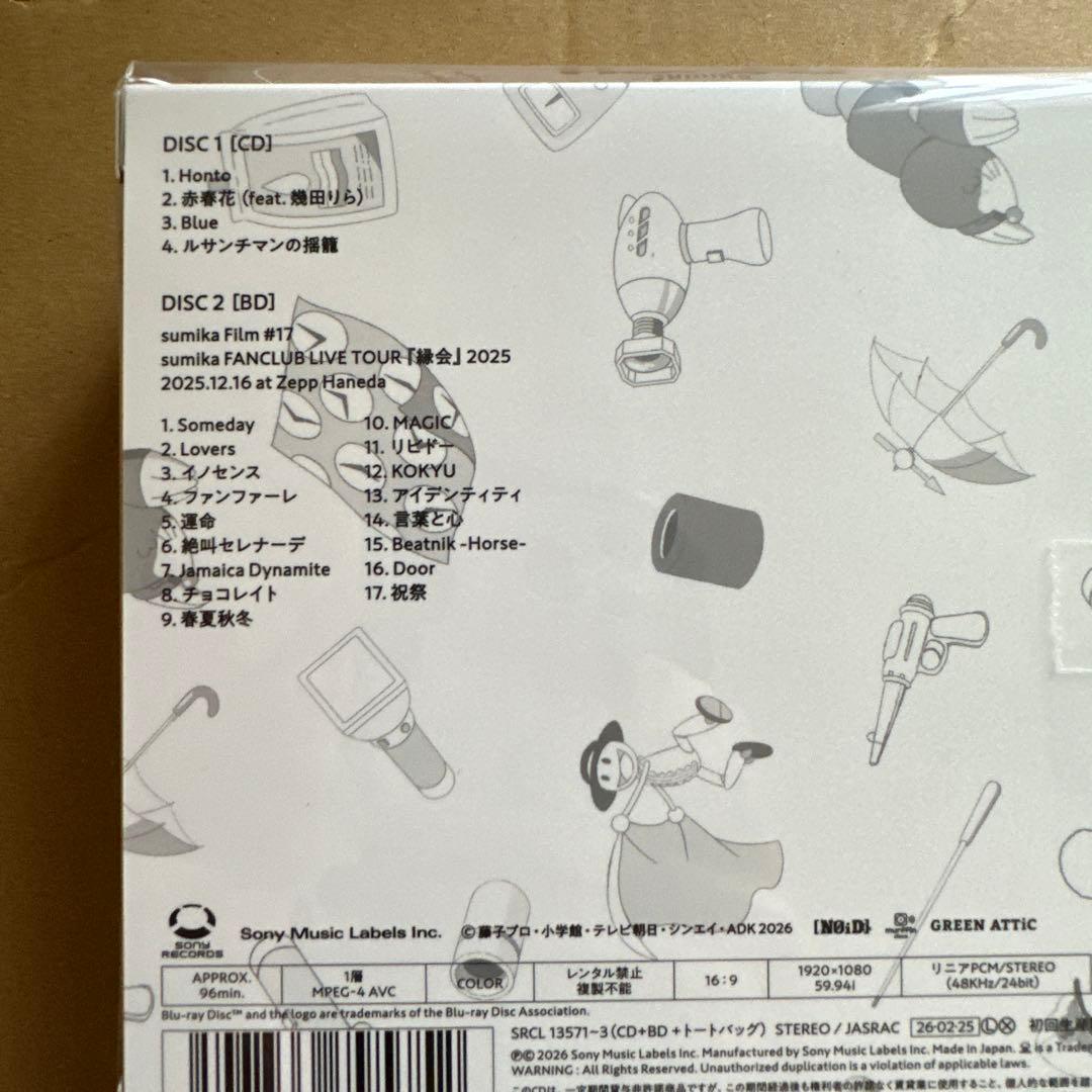 sumika Honto 初回生産限定盤