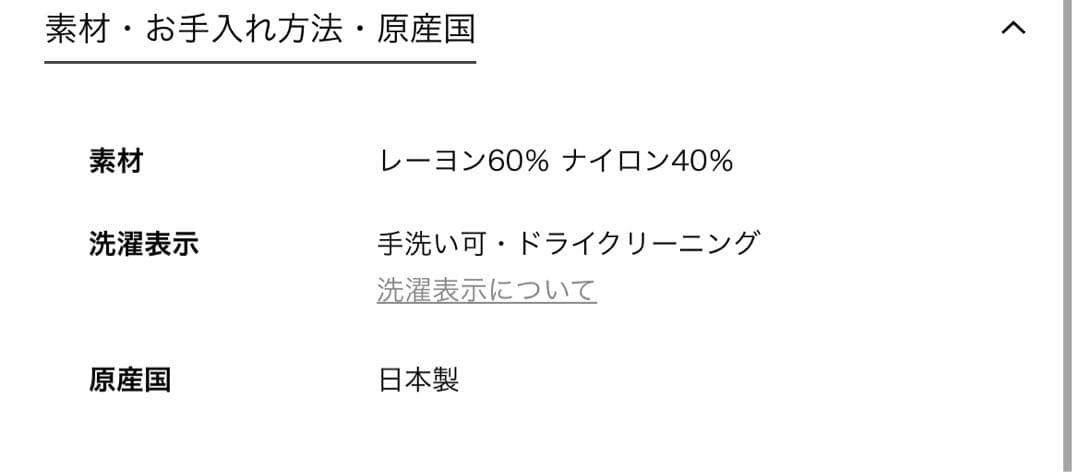 定価20900円　AEWEN MATOPH ギャザーキャミソール
