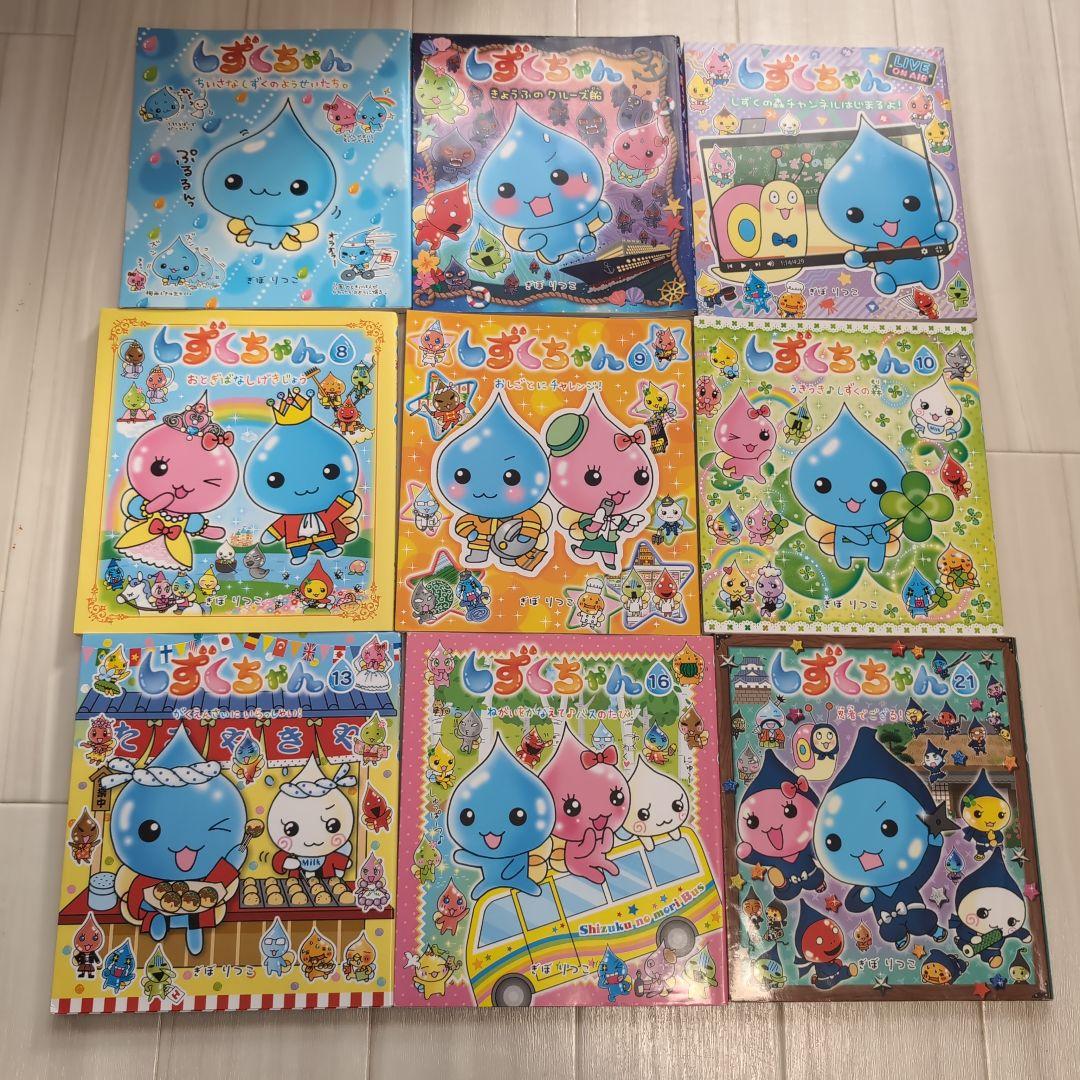 しずくちゃん　15冊　まとめ売り