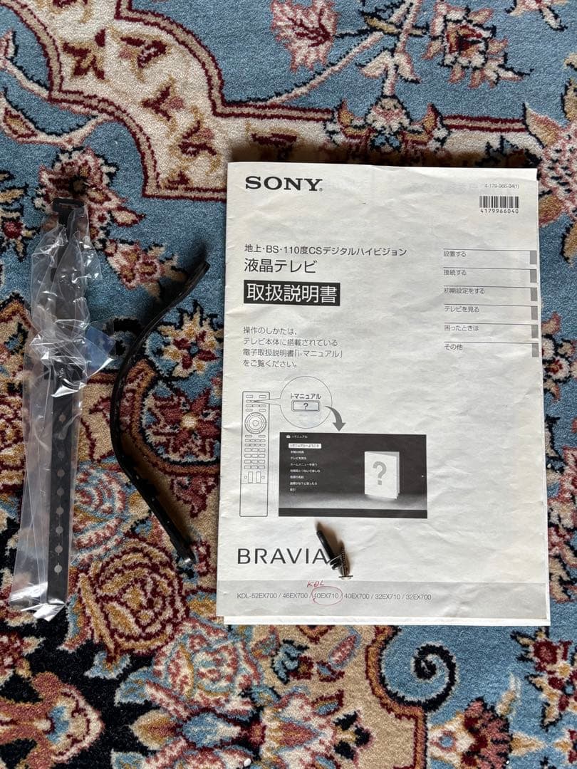 SONY BRAVIA 40型液晶テレビ KDL-40EX710　リモコン有