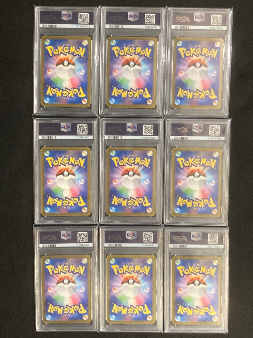 【PSA10 9連番】151 御三家進化ライン　リザードン 他【まとめ売り】