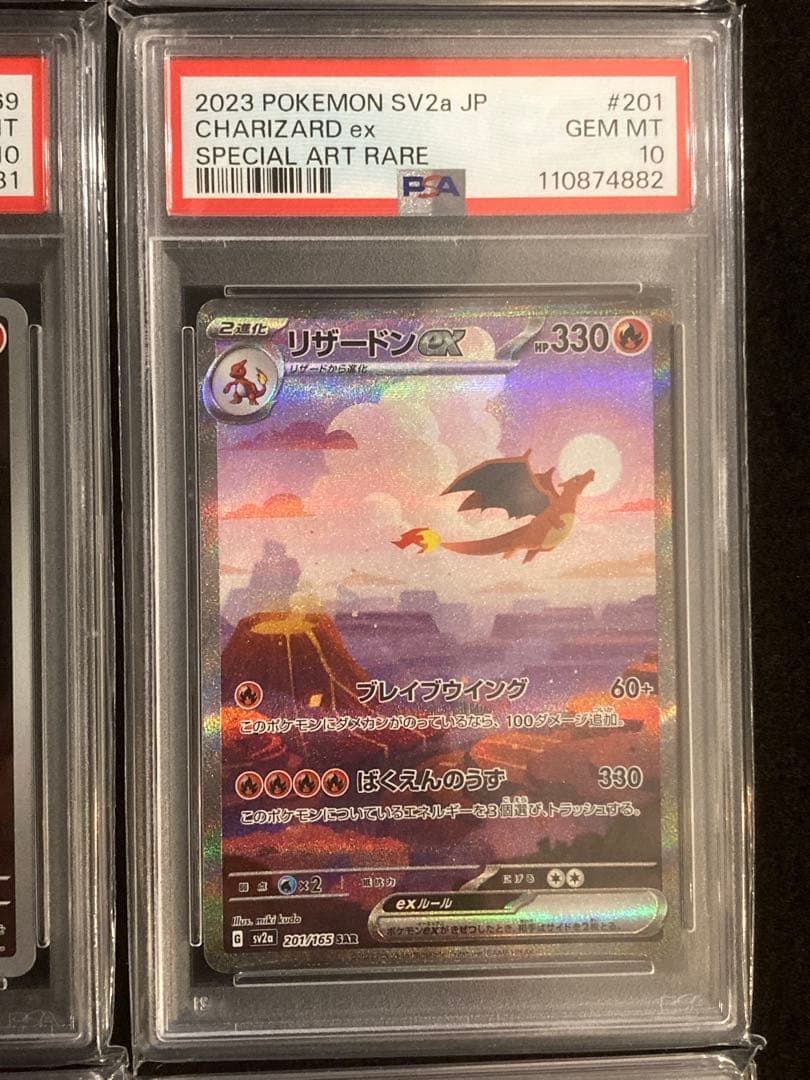 【PSA10 9連番】151 御三家進化ライン　リザードン 他【まとめ売り】