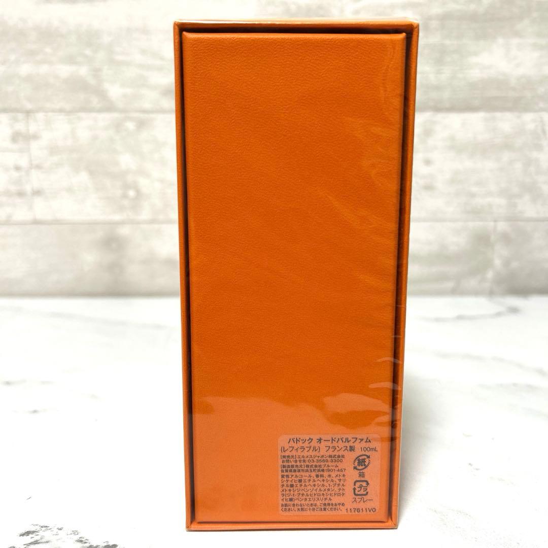 新品未開封　エルメス　パドック　オードパルファム　レフィラブル　100ml