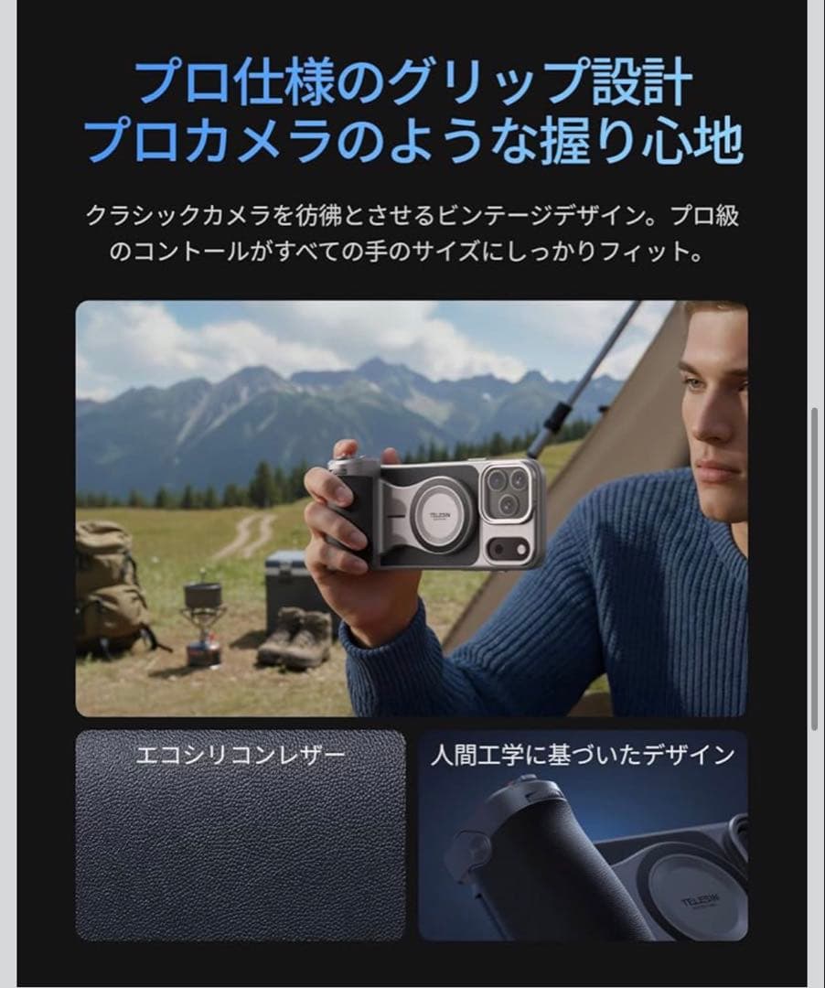 【お値下げ】TELESIN カメラグリップ & 冷却ケース セット