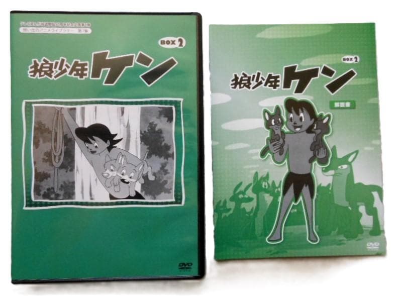 狼少年ケン DVD-BOX Part2　デジタルリマスター版