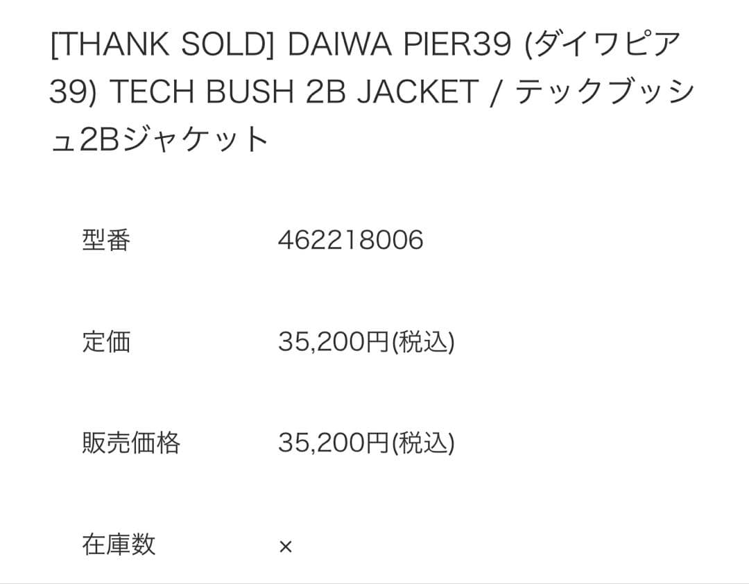ダイワピア39 セットアップ インクブラック