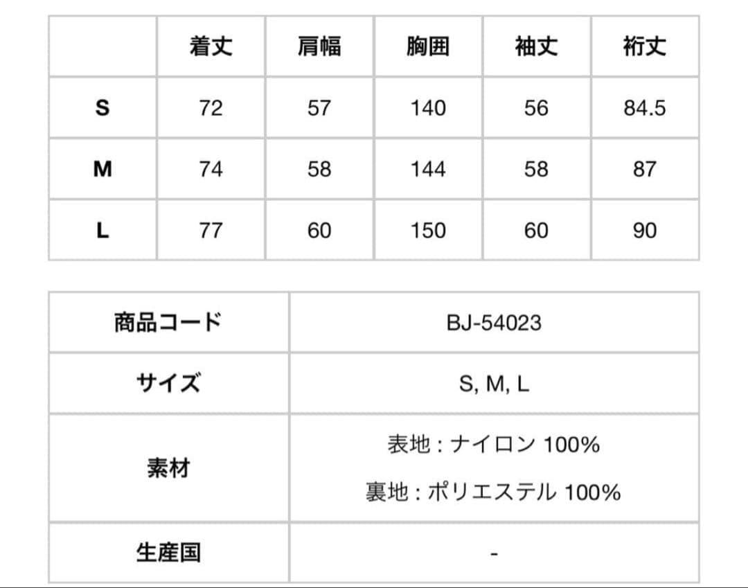 ダイワピア39 セットアップ インクブラック