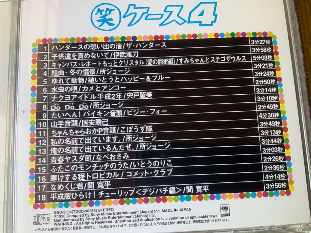 笑ケース CDセット 6枚組