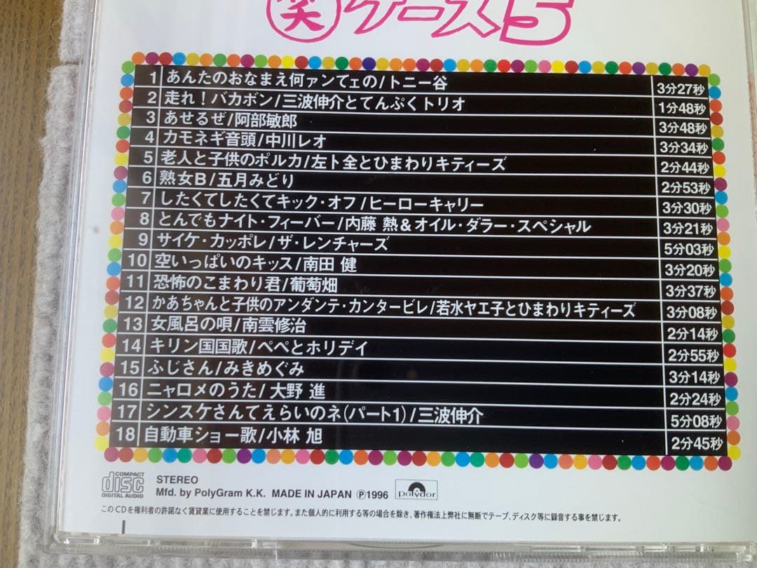 笑ケース CDセット 6枚組