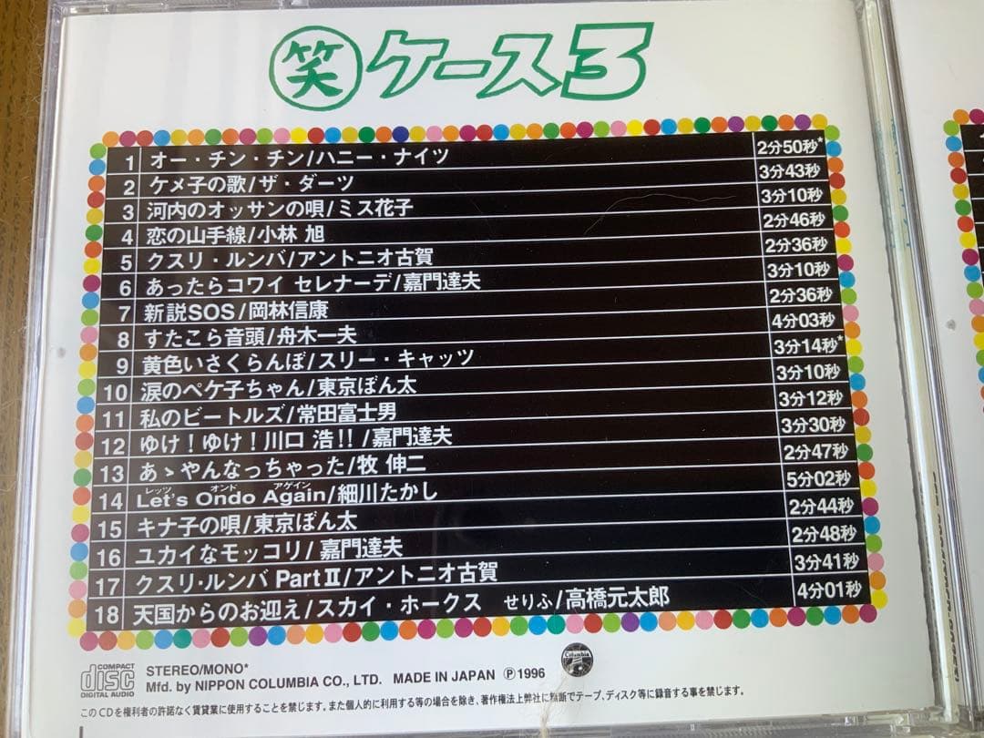 笑ケース CDセット 6枚組
