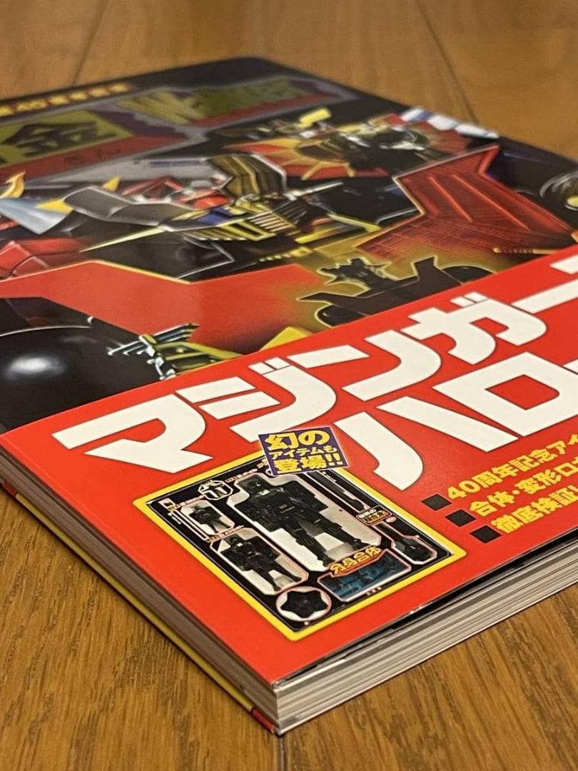 超合金 Walker ウォーカー 生誕40周年記念