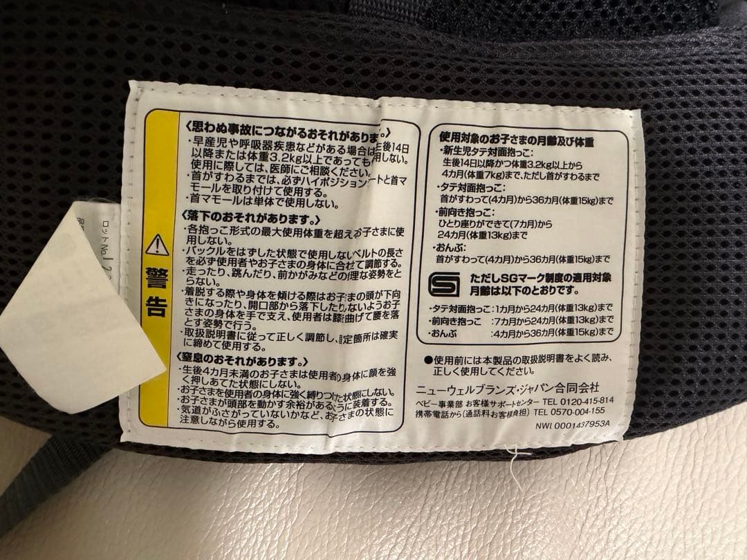 アップリカ　ラクリス　ダークグレー　抱っこ紐