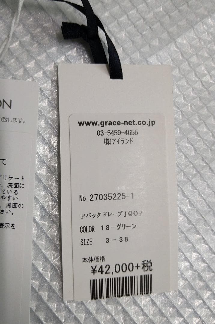 【未使用 タグ付き】 グレースコンチネンタル バックドレープジャガードワンピース