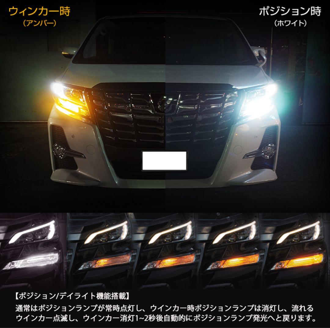 LEDシーケンシャル トヨタ アルファード ヴェルファイア 30系 ノア