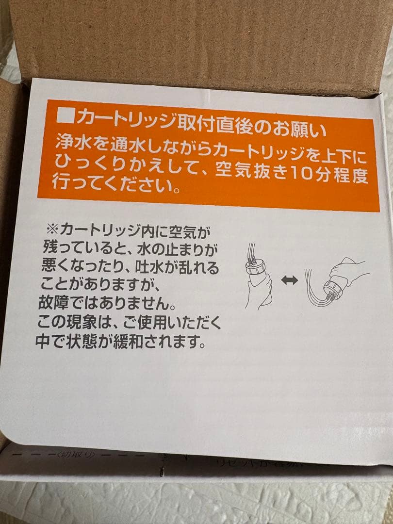 【新品未使用】LIXILINAX 浄水器カートリッジ JF45N17+2物質除去