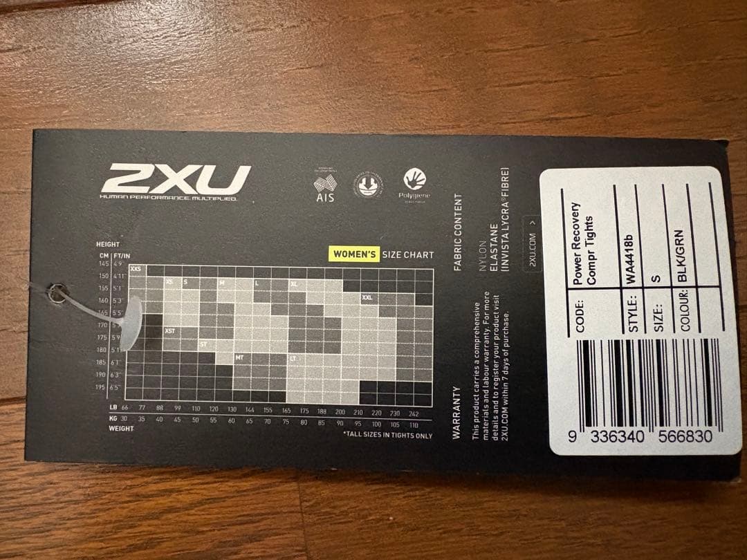 2XU リカバリーコンプレッション レディースS