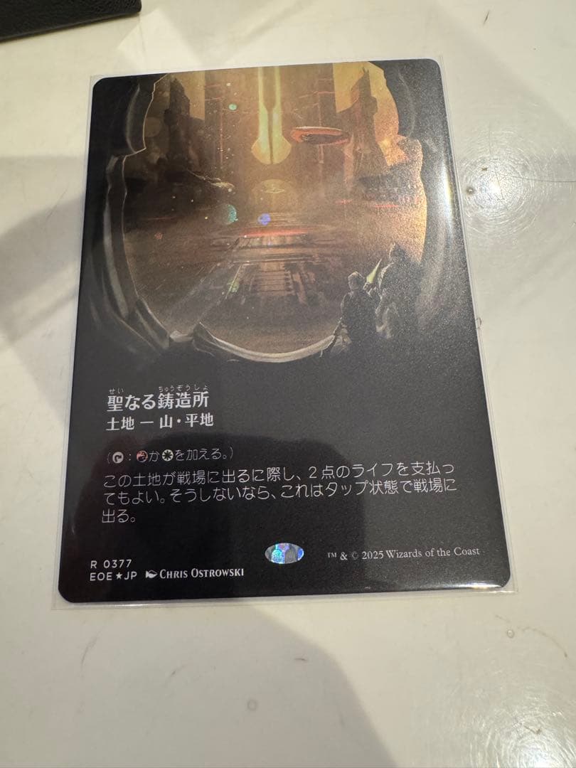 MTG 踏み鳴らされる地 聖なる鋳造所ボーダーレス ギャラクシー foil