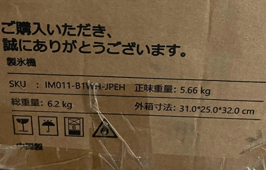 EUHOMY 製氷機 家庭用 ハンドル付き氷バスケット ポータブル 5.66kg