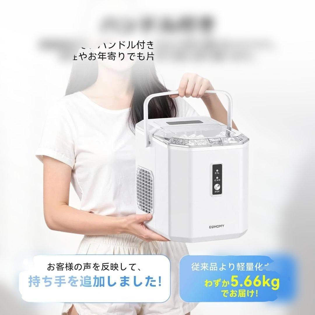 EUHOMY 製氷機 家庭用 ハンドル付き氷バスケット ポータブル 5.66kg