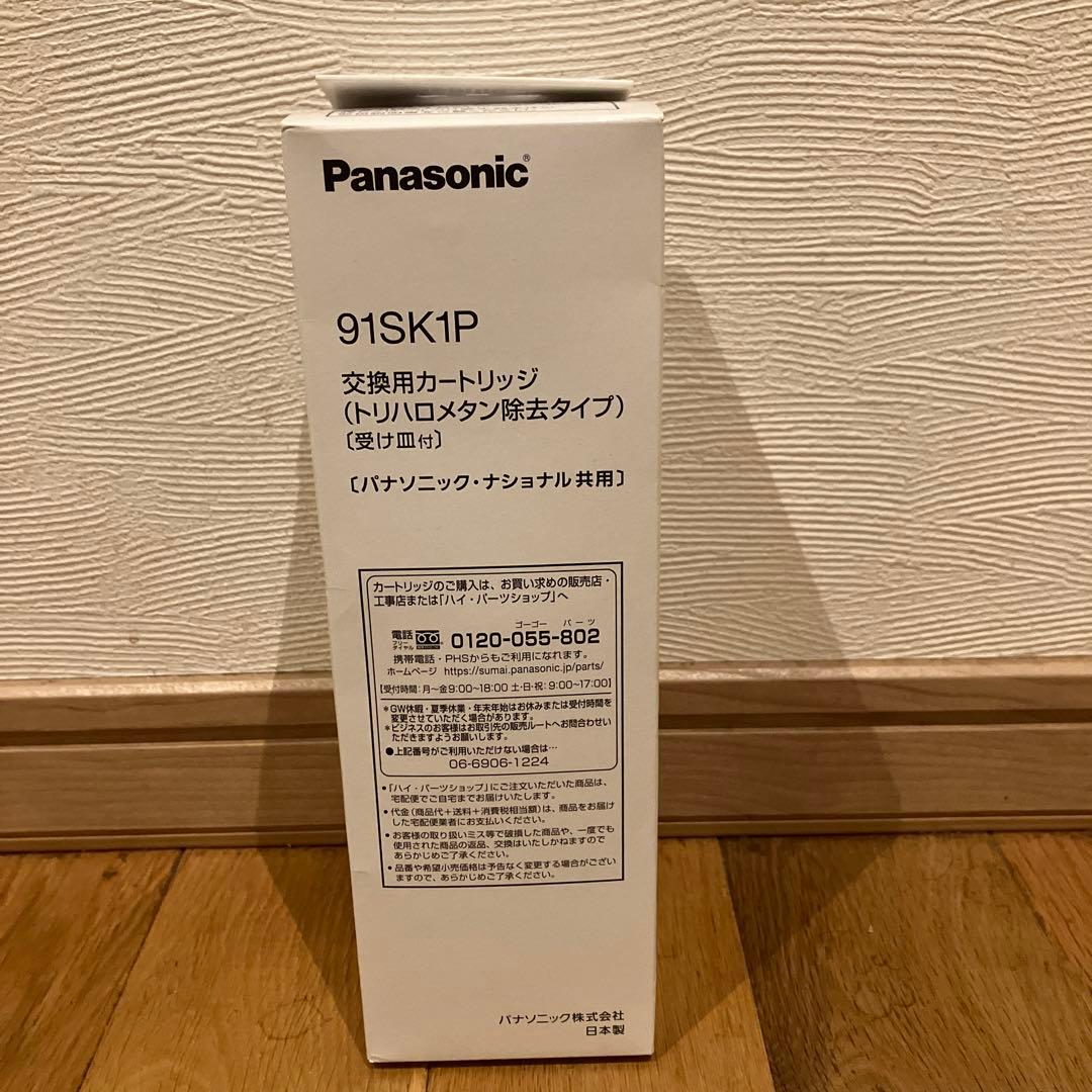 Panasonic 91SK1P 浄水器カートリッジ