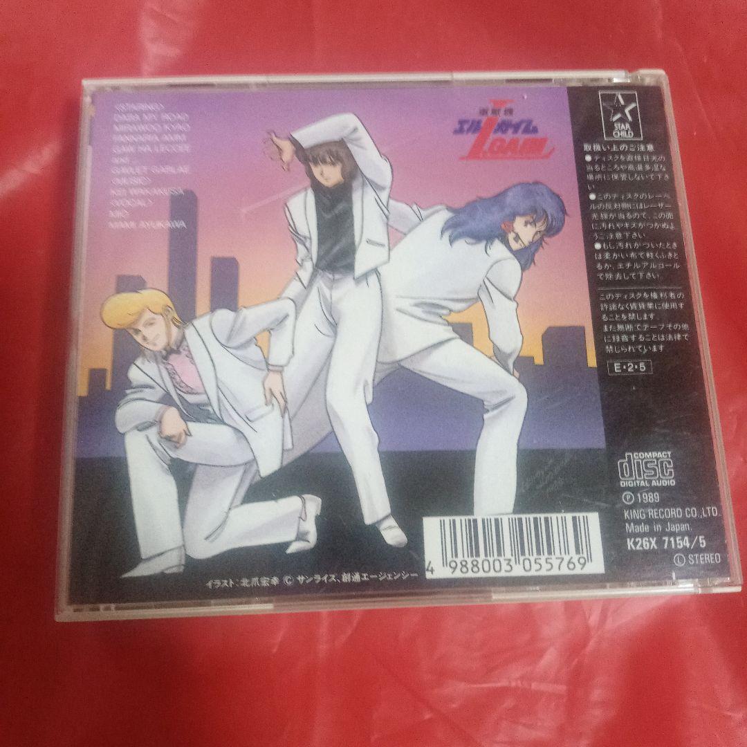 ボ*き様 重装機エルガイム·スペシャル　帯付