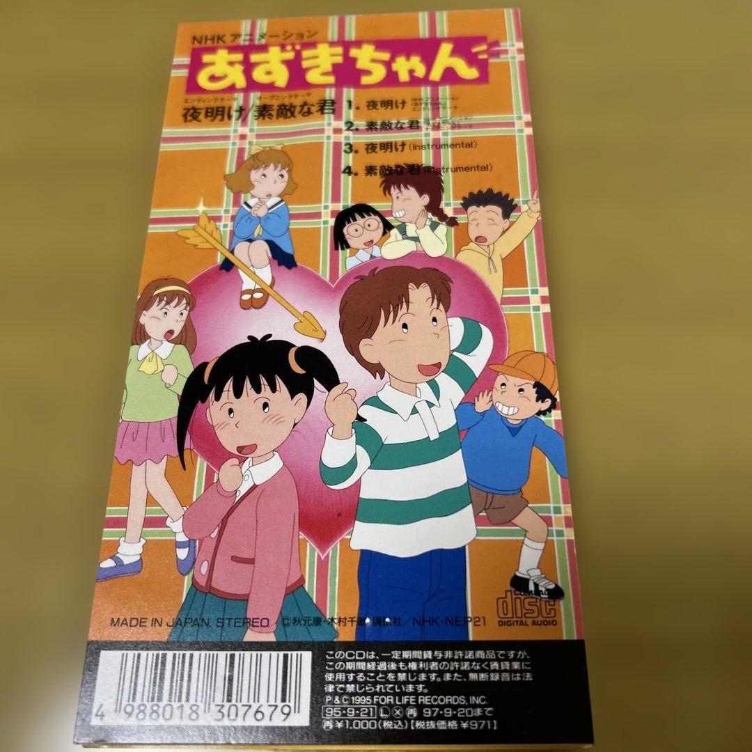 RAZZ MA TAZZ/夜明け