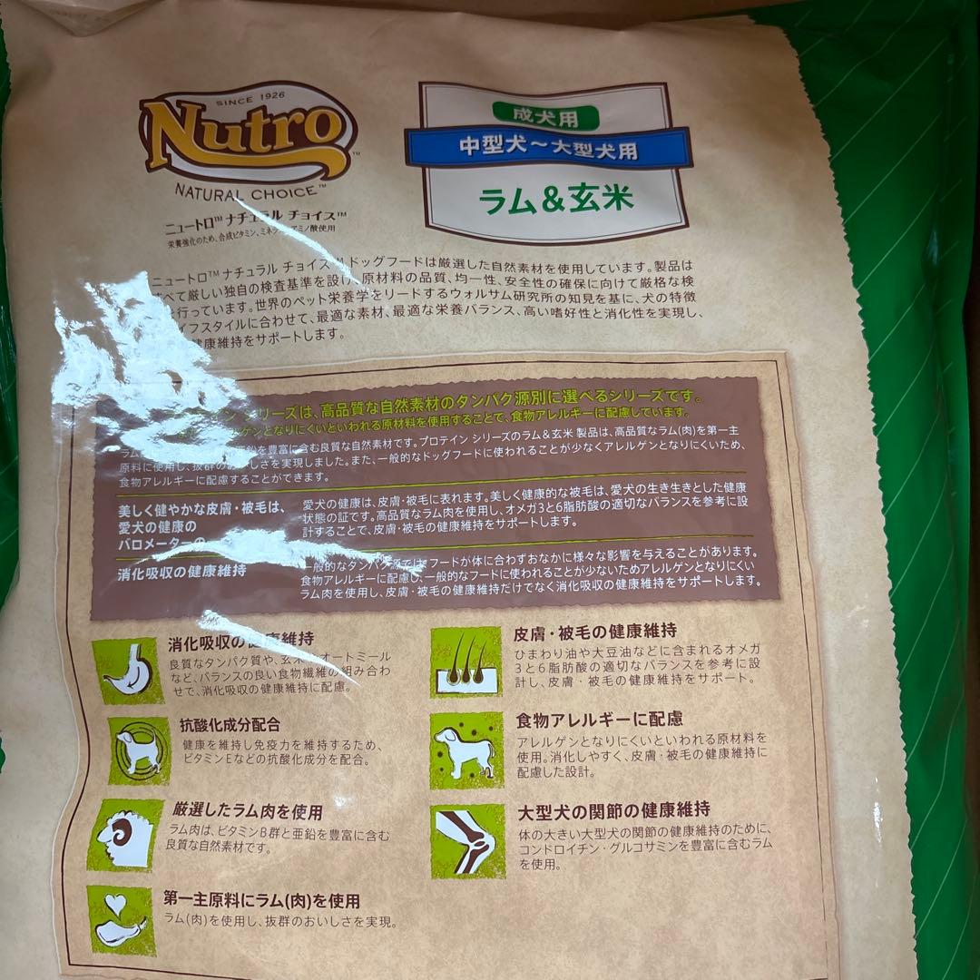 Nutro ドッグフード ラム＆玄米 7.5kg