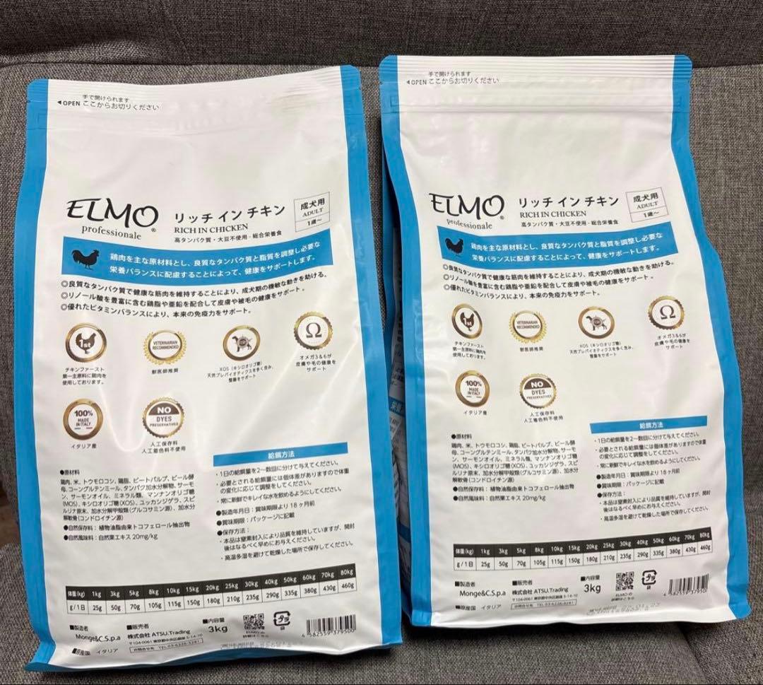 ELMO リッチインチキン ドライフード 3kg×2袋（6kg）