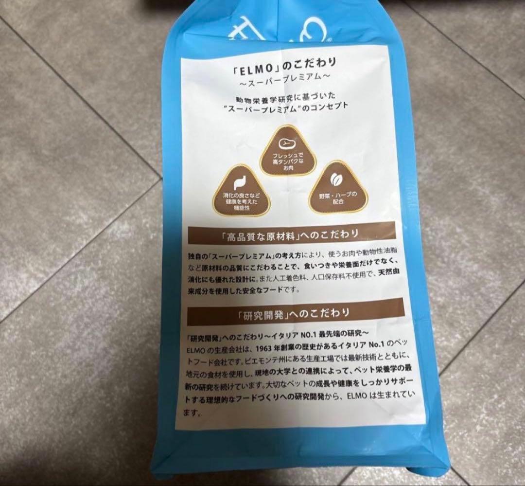 ELMO リッチインチキン ドライフード 3kg×2袋（6kg）