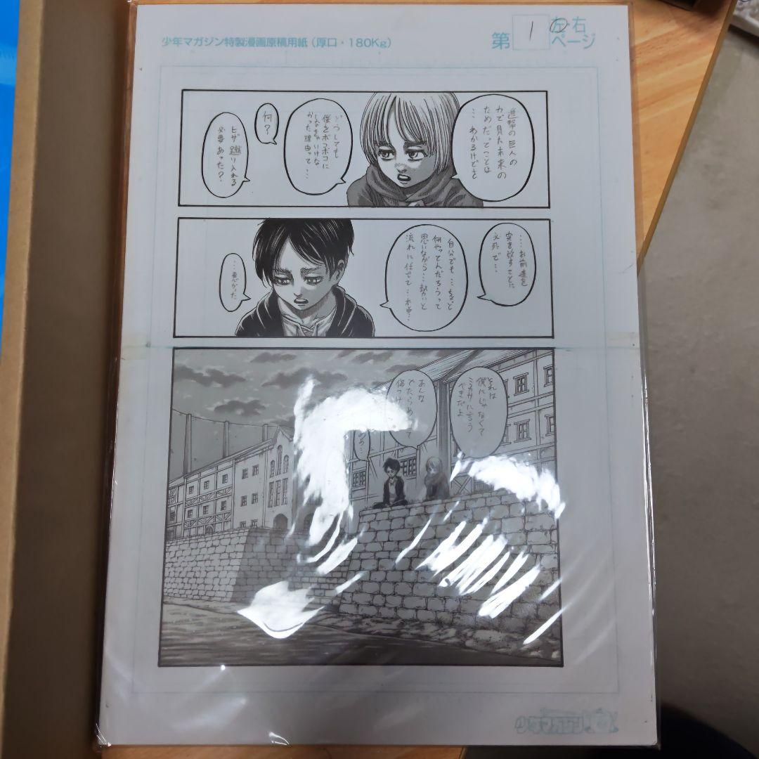 進撃の巨人 画集 FLY