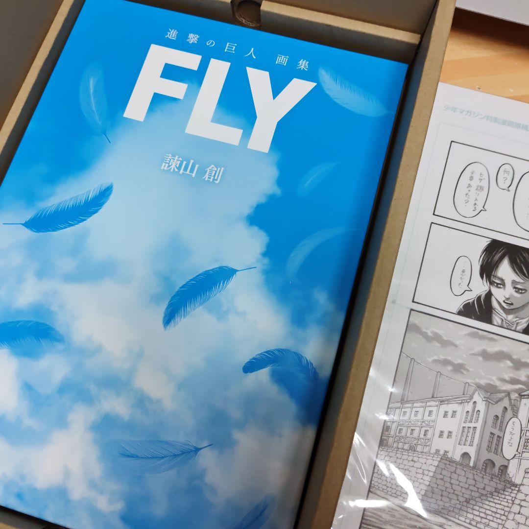 進撃の巨人 画集 FLY