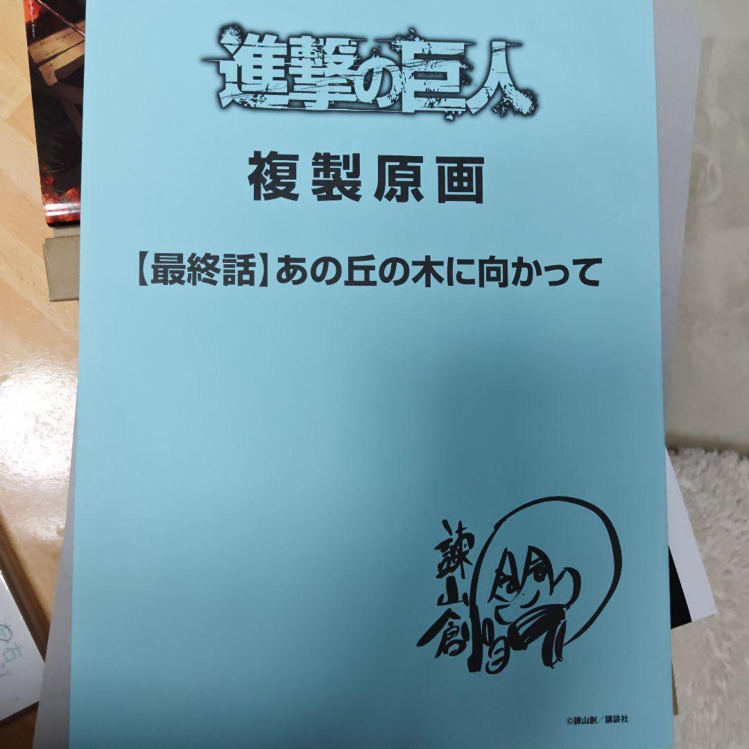 進撃の巨人 画集 FLY