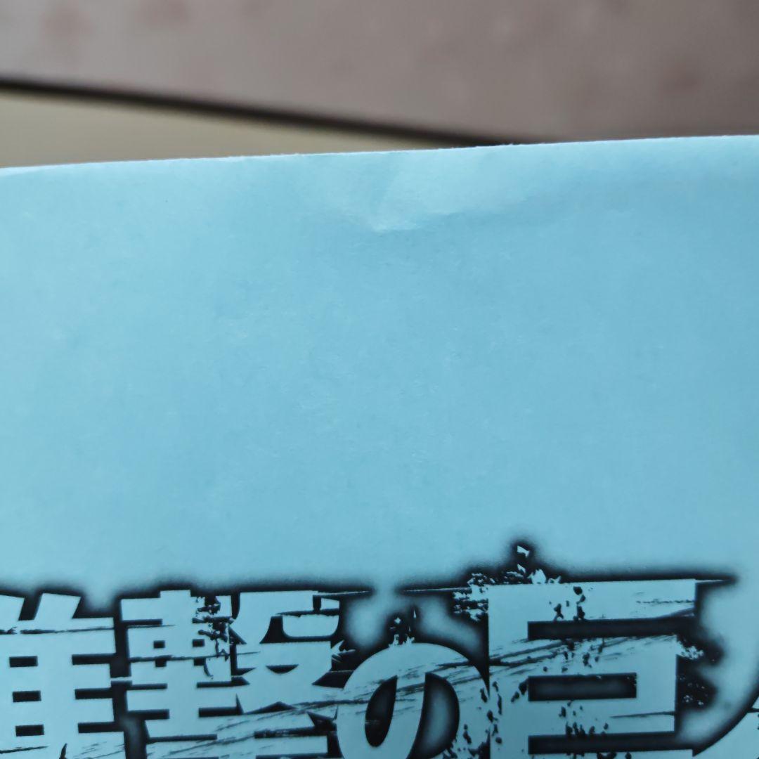 進撃の巨人 画集 FLY