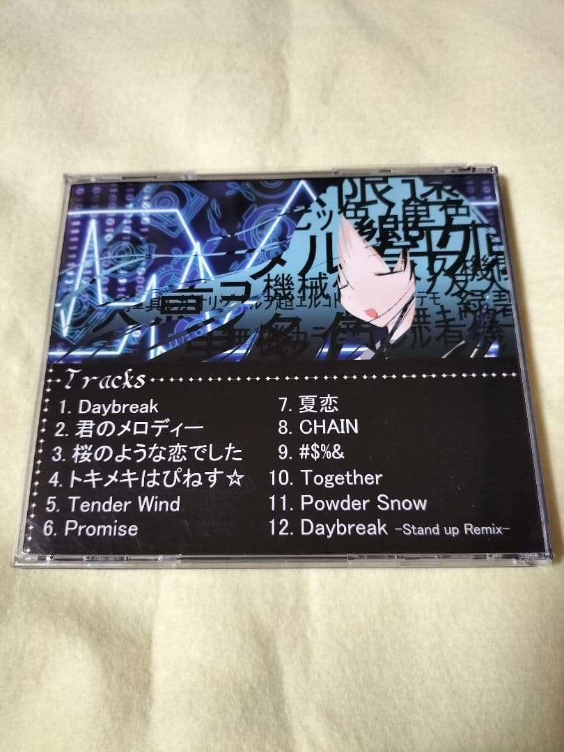 Nation one DayBreak samfree ボカロ