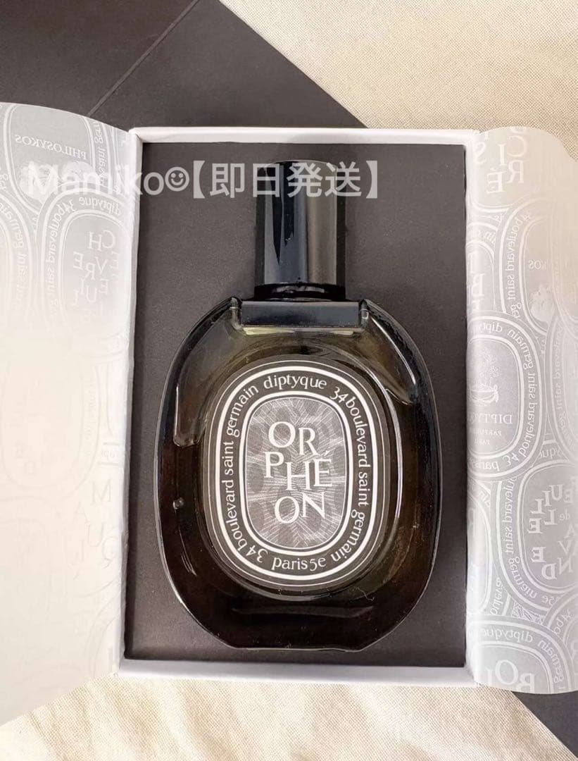 ディプティック オルフェオンOrphéon オードパルファム 75ML