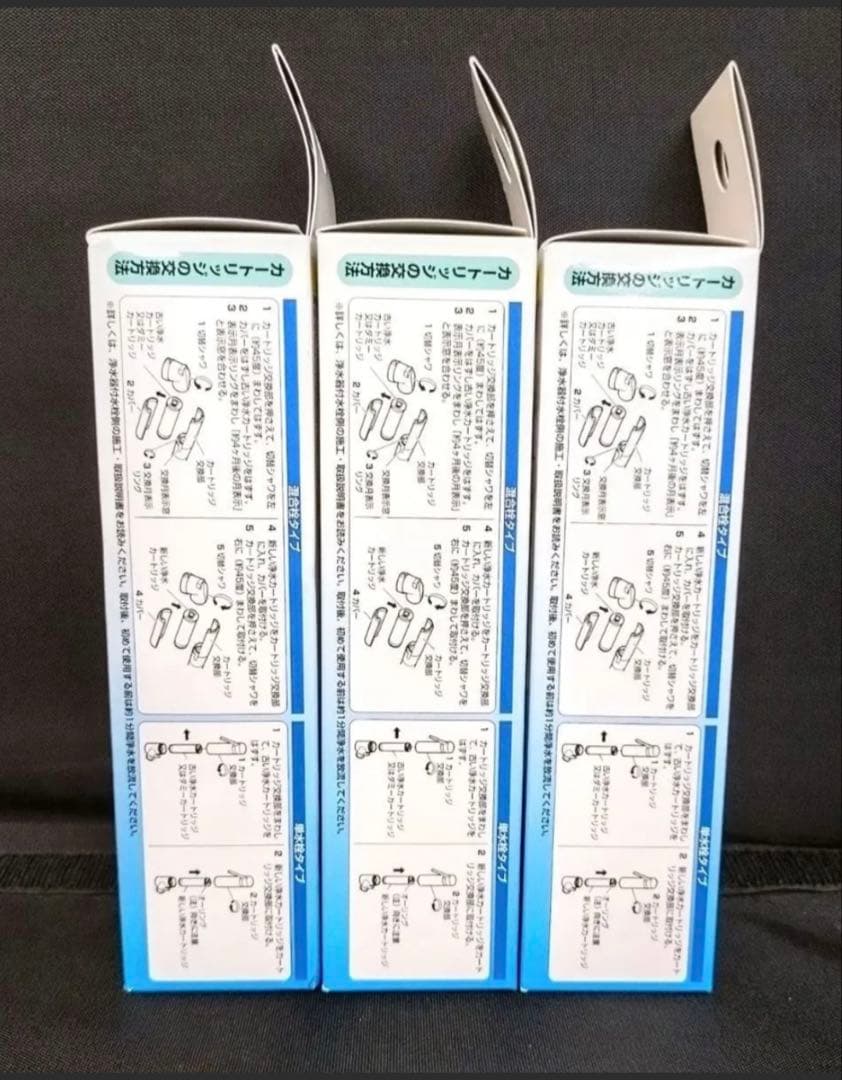SAN-EI 浄水器用カートリッジ M717M-1　3個セット販売　新品未使用