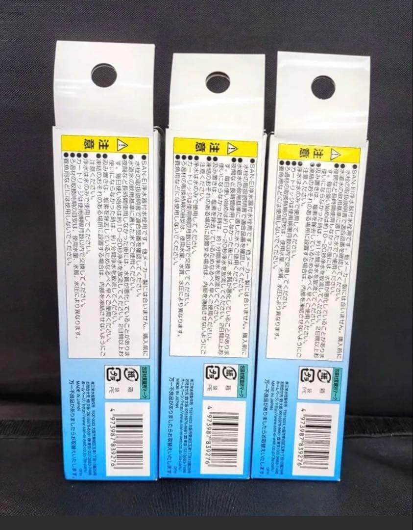 SAN-EI 浄水器用カートリッジ M717M-1　3個セット販売　新品未使用
