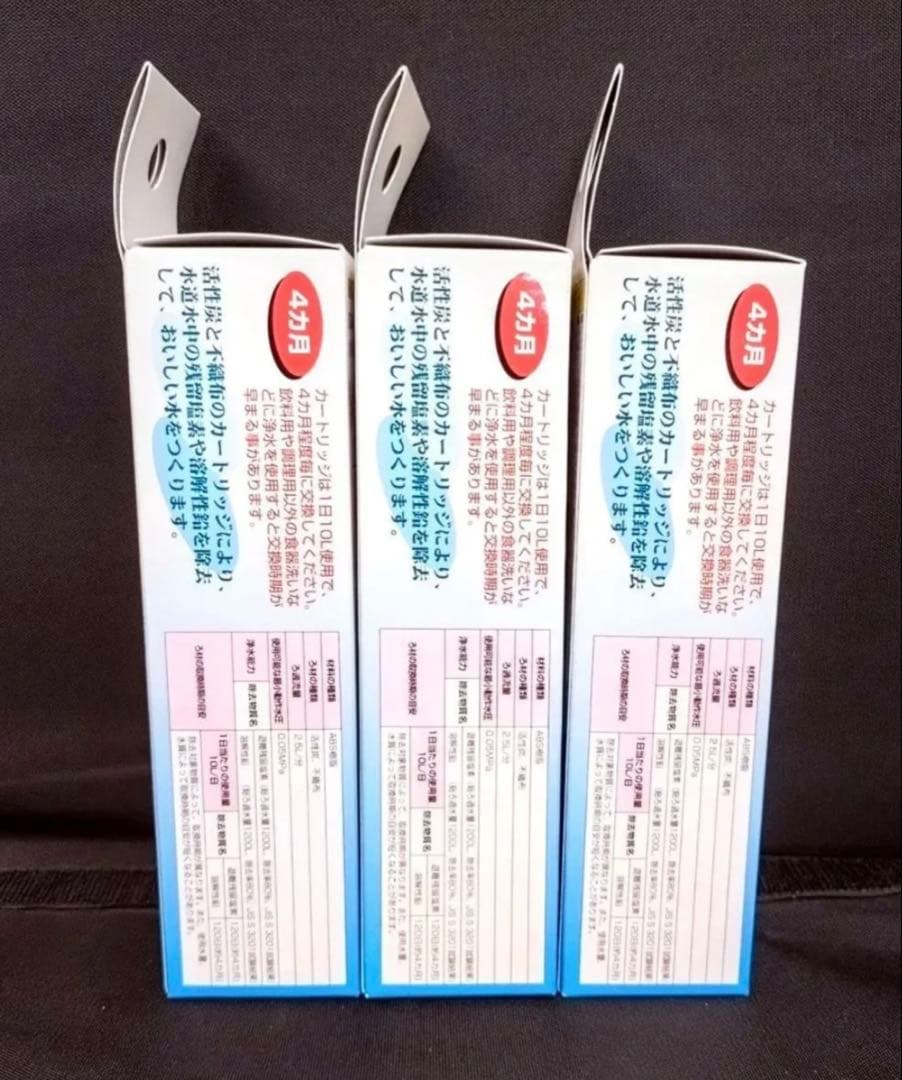 SAN-EI 浄水器用カートリッジ M717M-1　3個セット販売　新品未使用