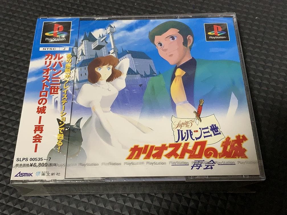 【当時物】【新品未使用品】PS ルパン三世カリオストロの城 再会　初期バージョン