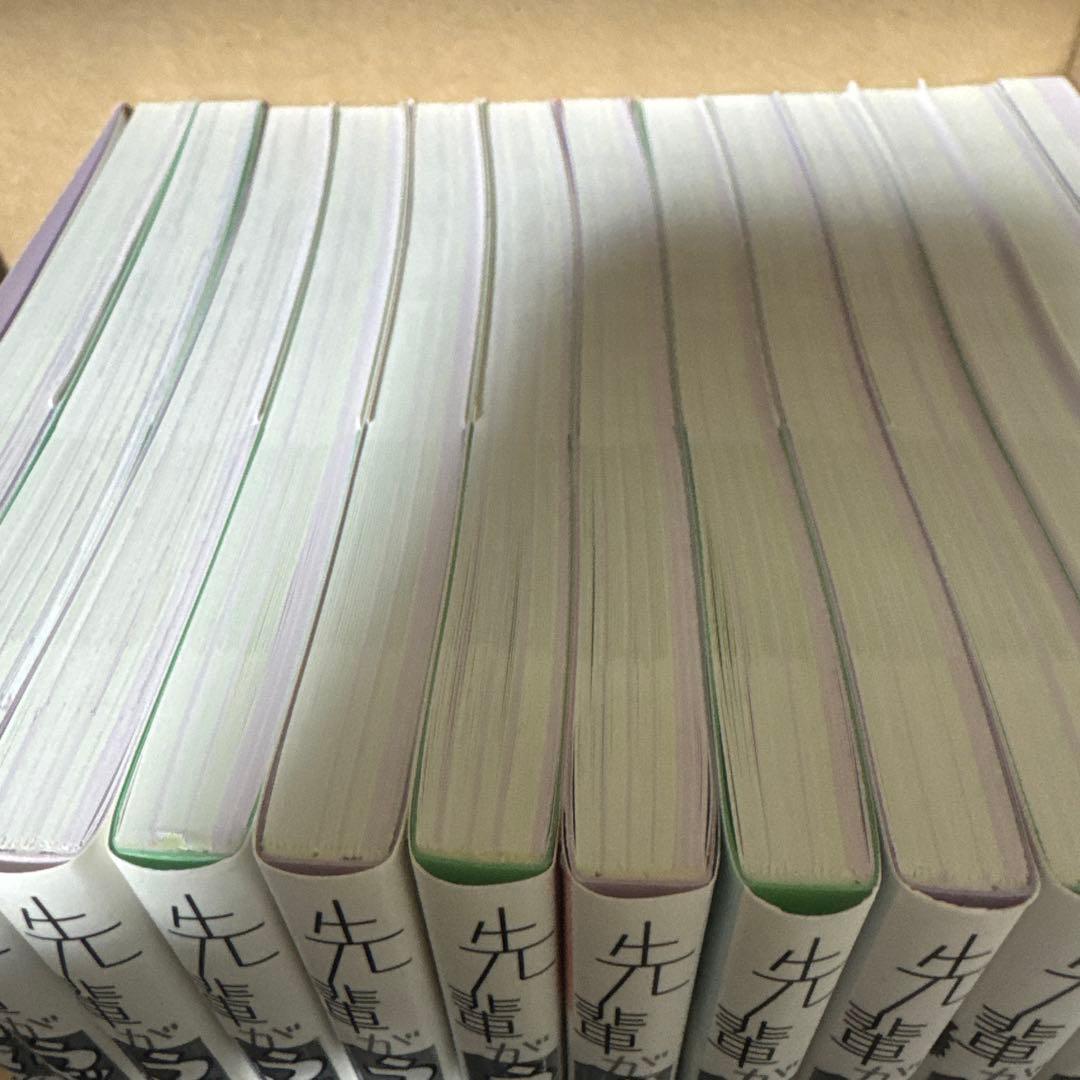 先輩がうざい後輩の話 全13巻セット
