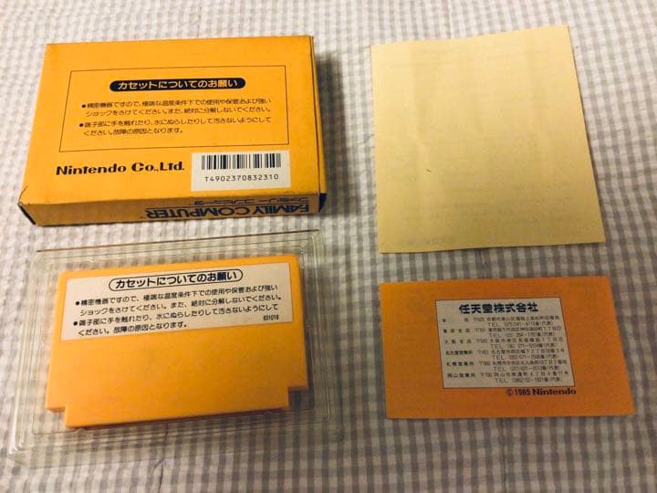 1985年・任天堂・スーパーマリオブラザーズ・HVC-SM・FC用ソフト・美品