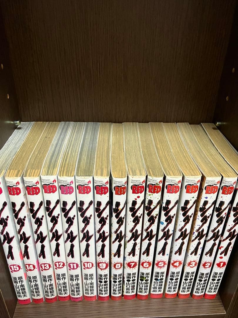 シグルイ　全15巻セット