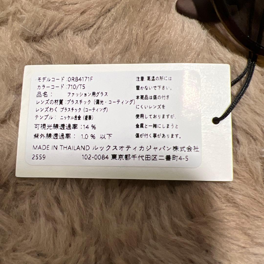 レイバン国内正規品 偏光レンズ RB4171F 偏光レンズ 710/T5 54