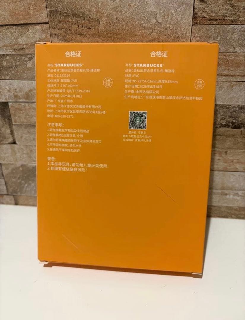 スターバックス スタバ中国限定　パスポート入れ　トラベルポーチ　グリーン