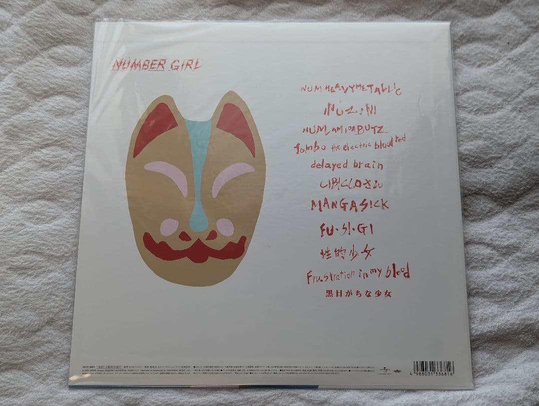 【未開封未開封】NUMBER GIRL HEAVYLLIC レコード