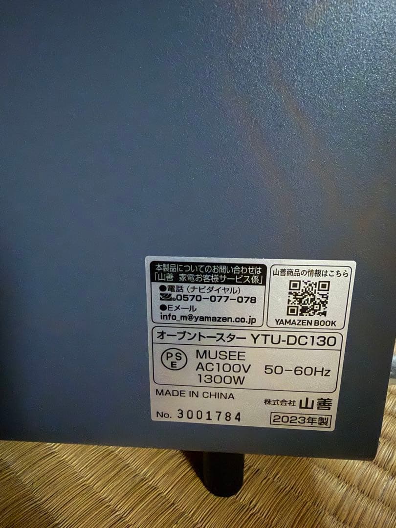 YAMAZEN 山善 オーブントースター YTU-DC130