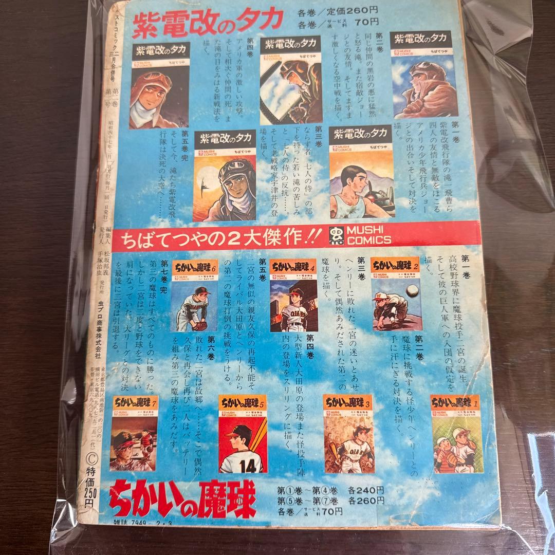 ベストコミック ゲゲゲの鬼太郎