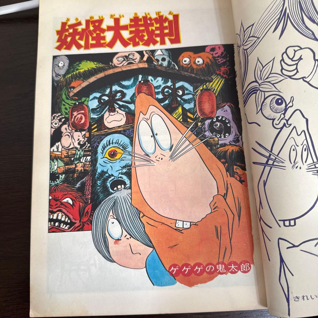 ベストコミック ゲゲゲの鬼太郎