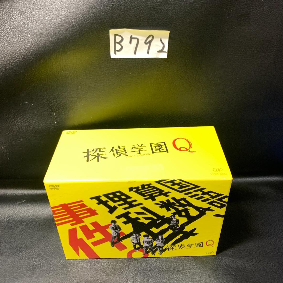 探偵学園Q DVDボックス