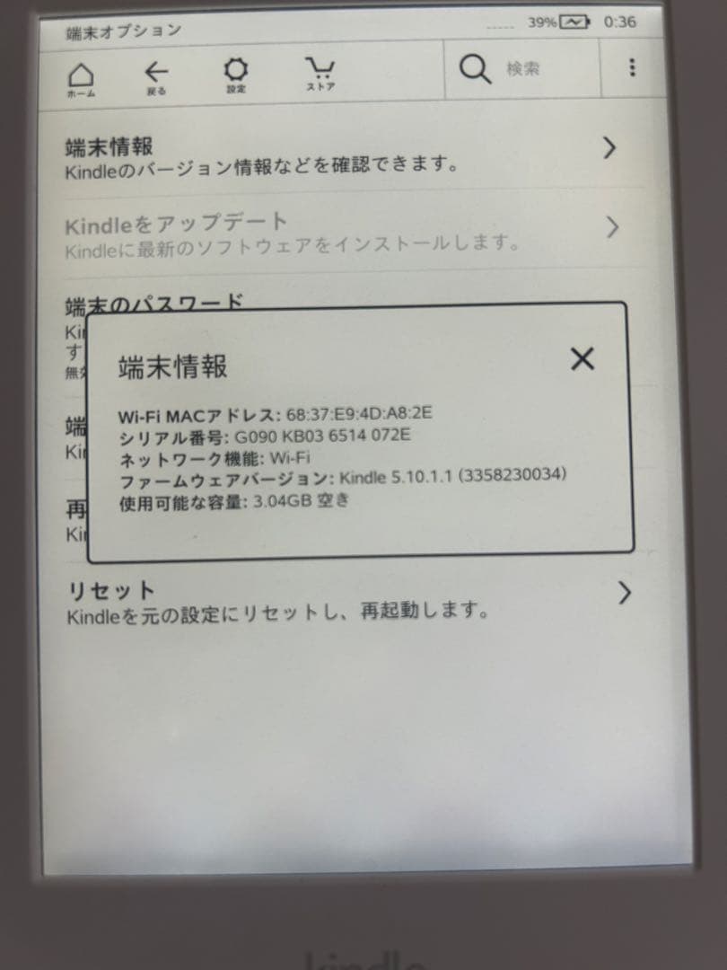 kindle paperwhite 第7世代(ホワイト)
